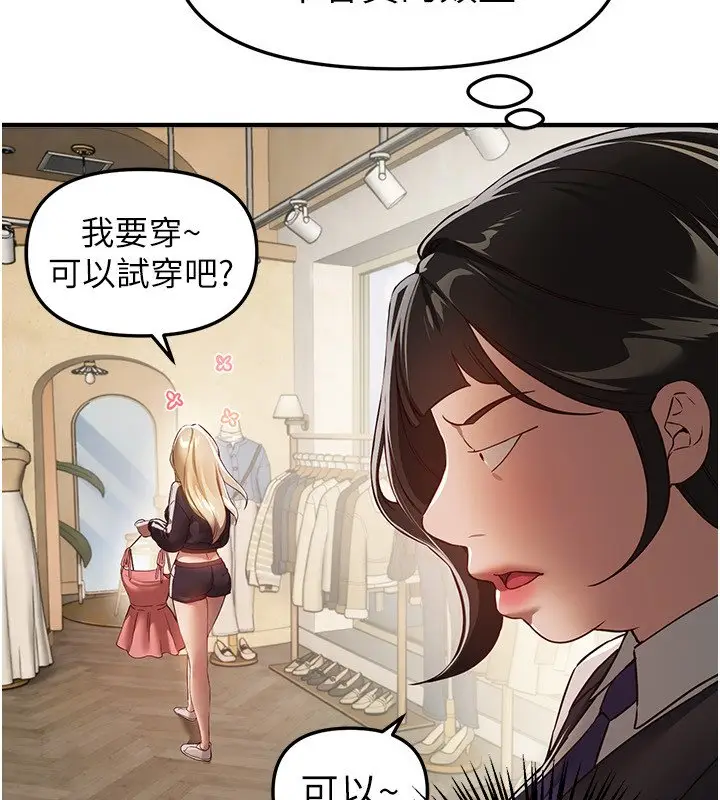 漫画《Beautiful Days》第74话第57张图