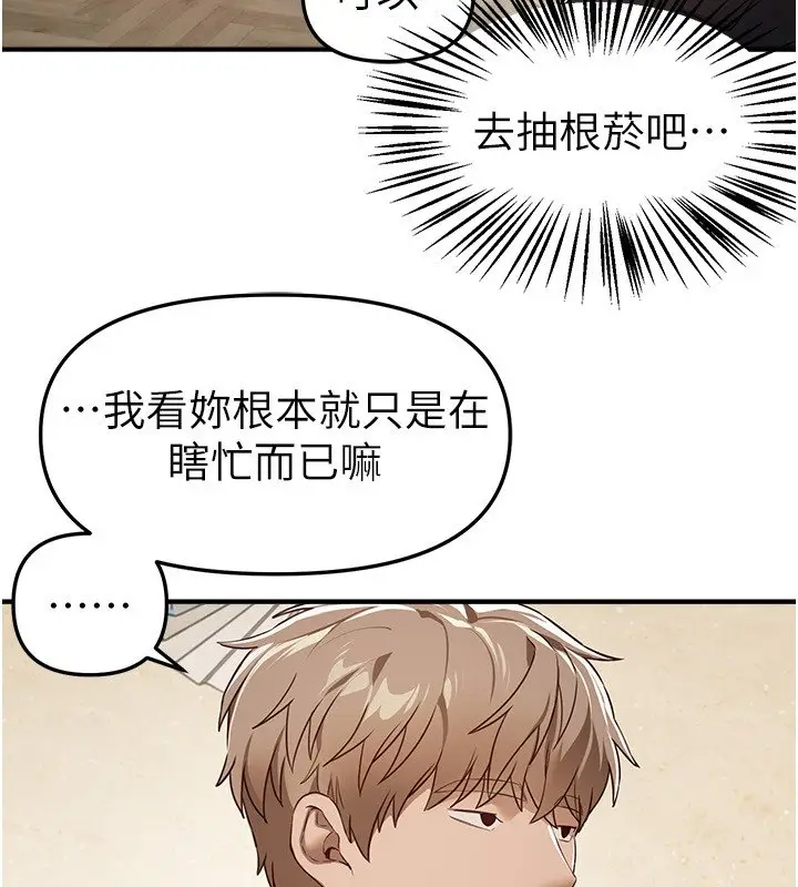 漫画《Beautiful Days》第74话第58张图