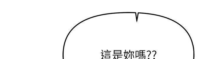 漫画《Beautiful Days》第74话第6张图