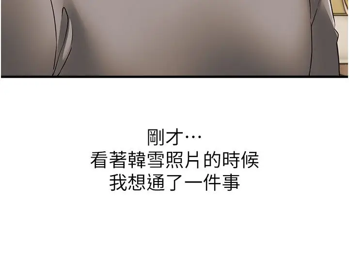 漫画《Beautiful Days》第74话第62张图