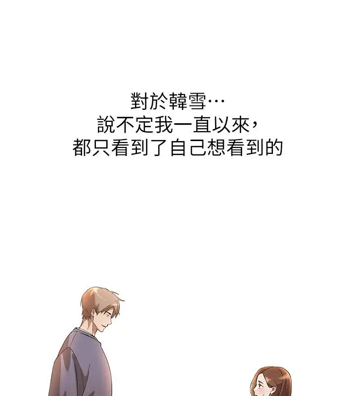 漫画《Beautiful Days》第74话第63张图
