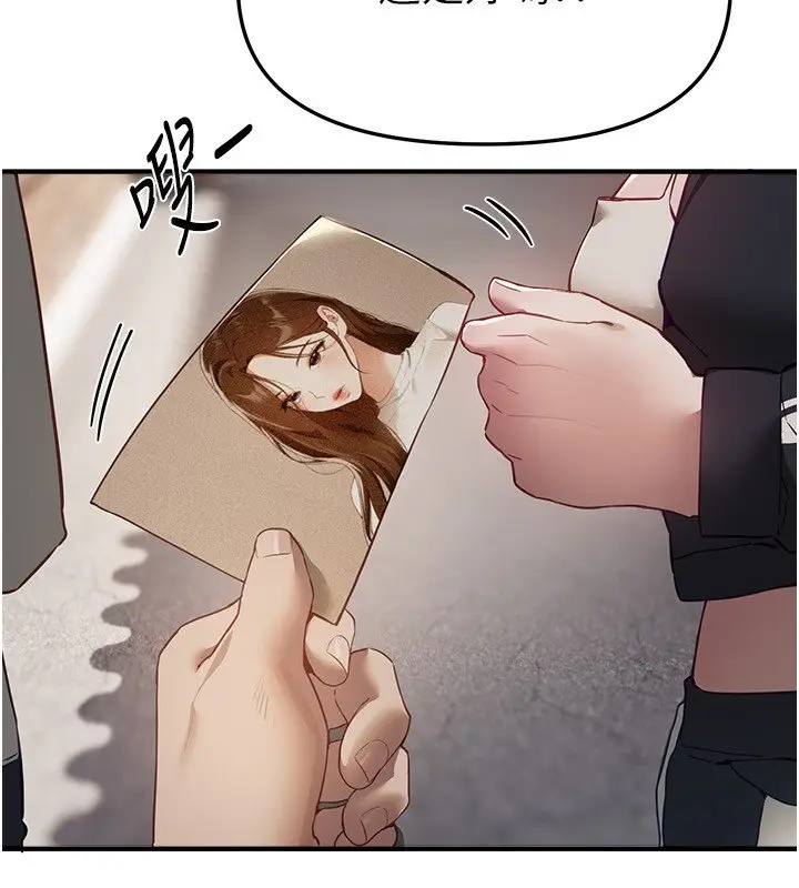 漫画《Beautiful Days》第74话第7张图