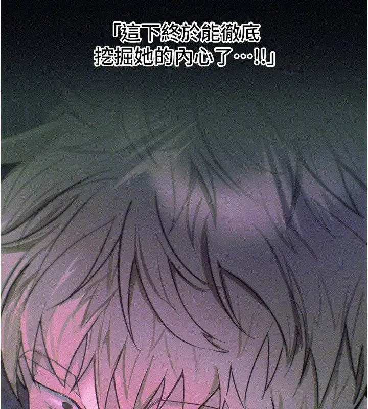 漫画《Beautiful Days》第74话第72张图