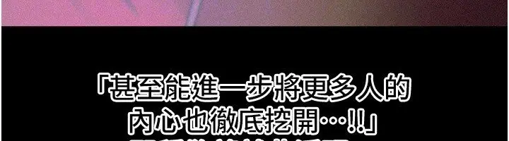 漫画《Beautiful Days》第74话第74张图