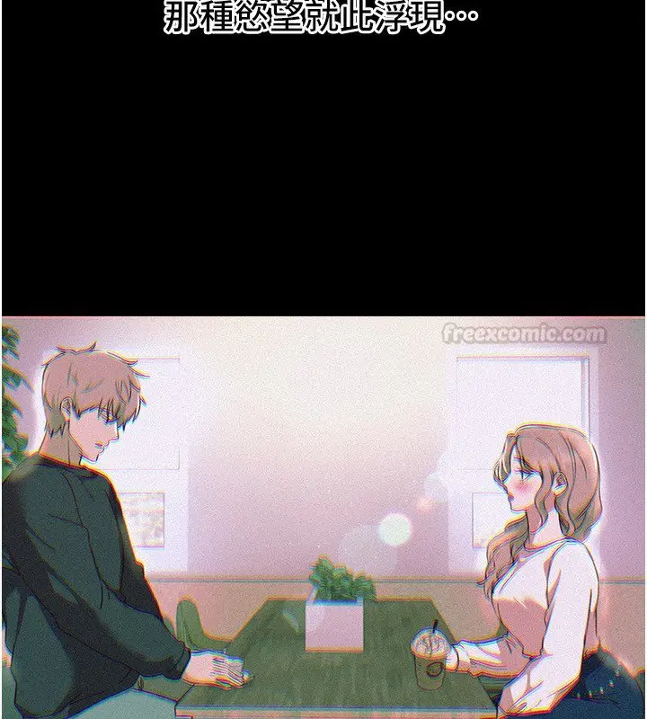 漫画《Beautiful Days》第74话第75张图