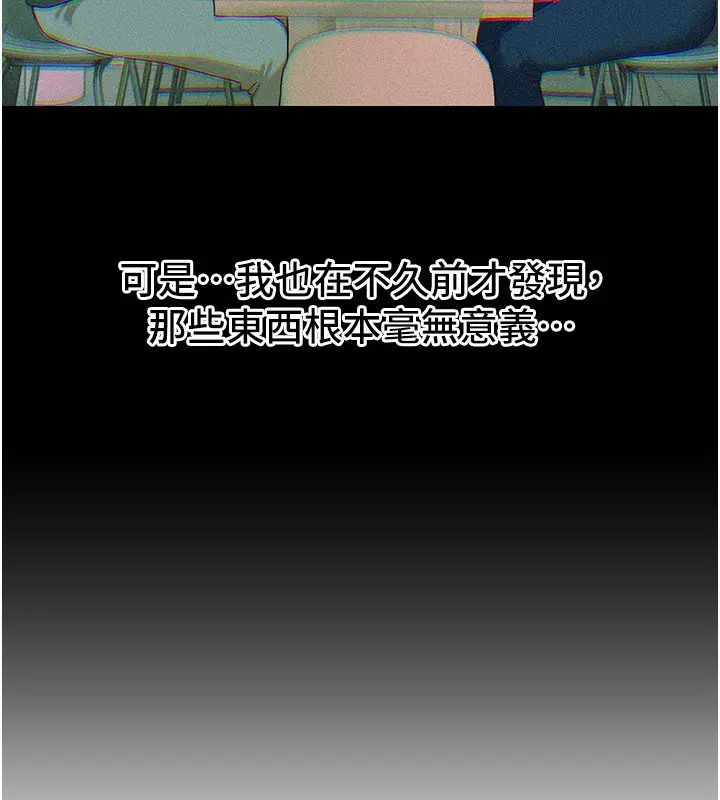 漫画《Beautiful Days》第74话第76张图