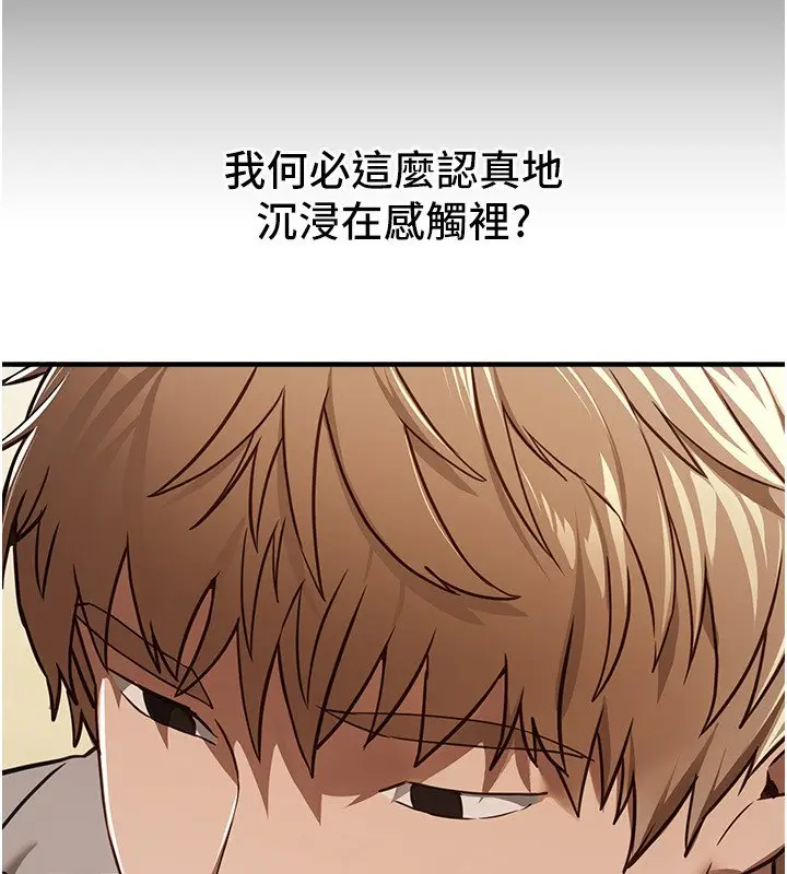 漫画《Beautiful Days》第74话第77张图