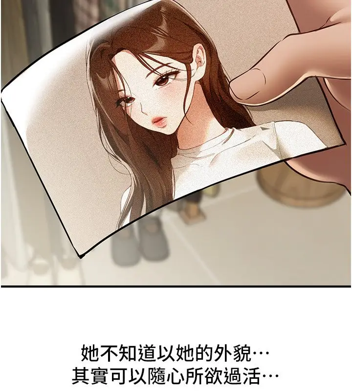漫画《Beautiful Days》第74话第79张图