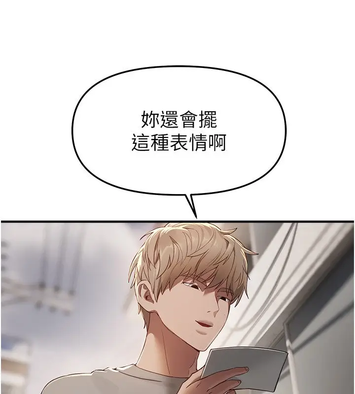 漫画《Beautiful Days》第74话第8张图