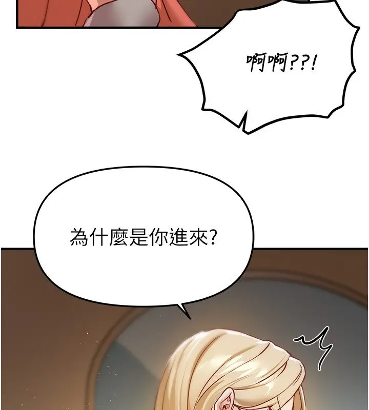 漫画《Beautiful Days》第74话第87张图