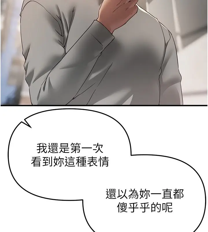漫画《Beautiful Days》第74话第9张图