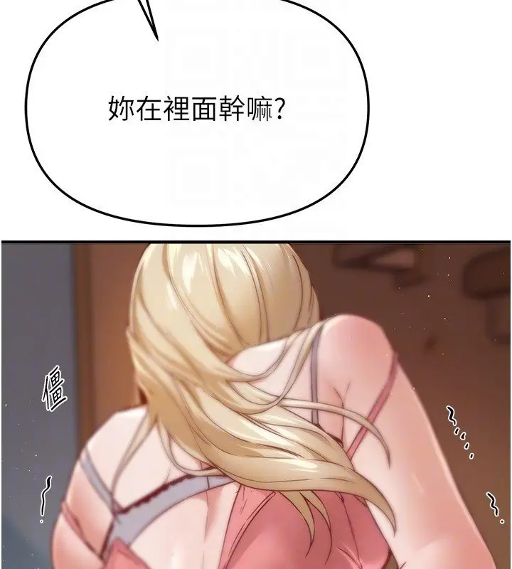 漫画《Beautiful Days》第74话第91张图