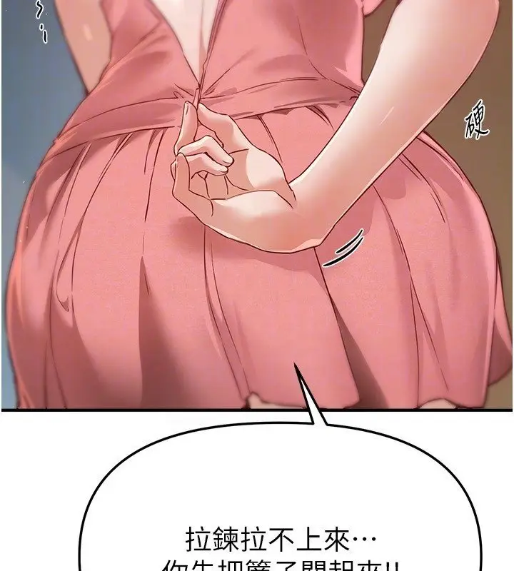 漫画《Beautiful Days》第74话第92张图