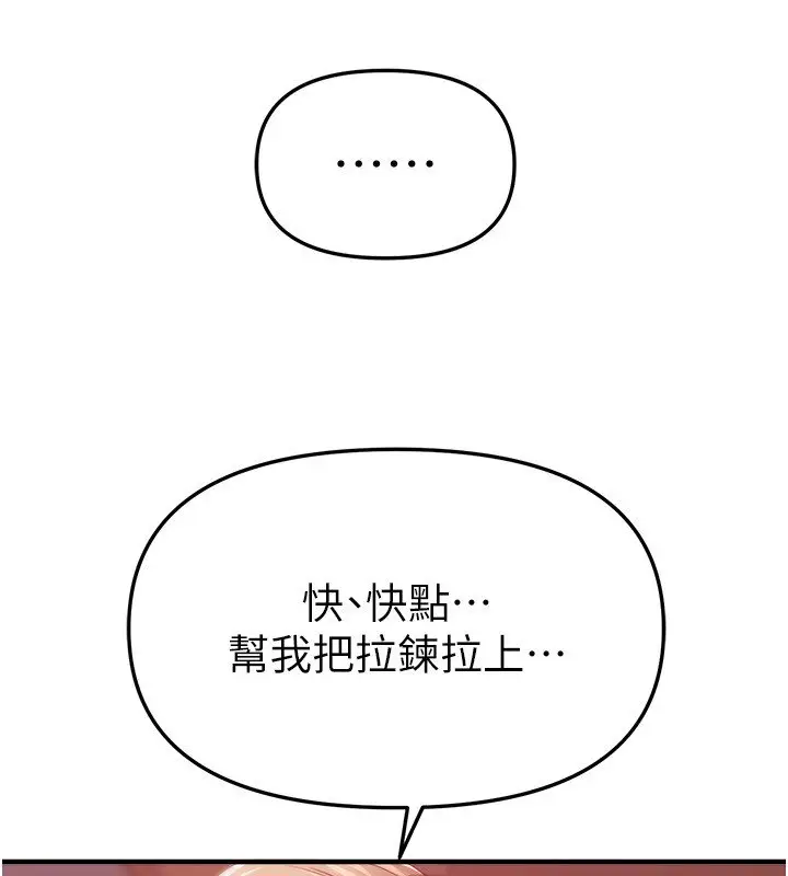 漫画《Beautiful Days》第74话第96张图