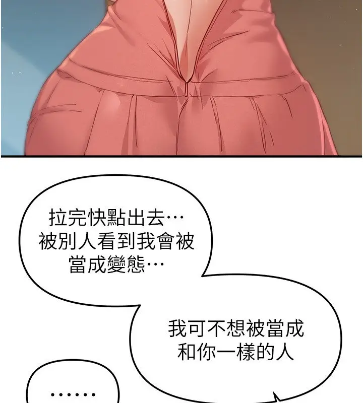 漫画《Beautiful Days》第74话第98张图