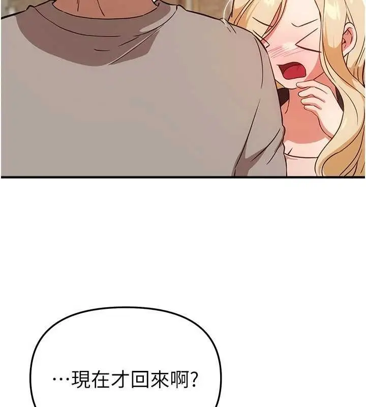 漫画《Beautiful Days》第75话第100张图