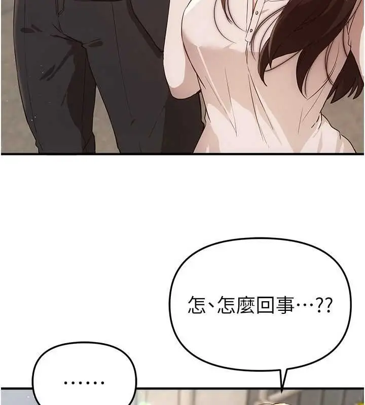 漫画《Beautiful Days》第75话第103张图