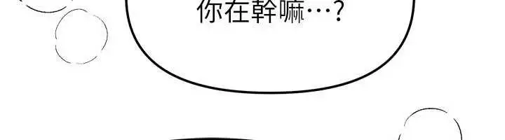 漫画《Beautiful Days》第75话第12张图
