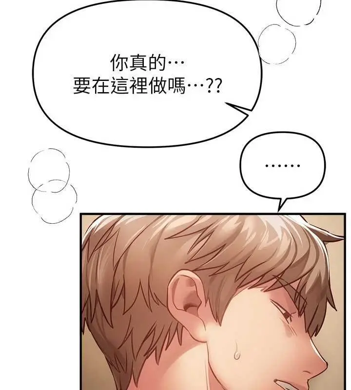 漫画《Beautiful Days》第75话第13张图