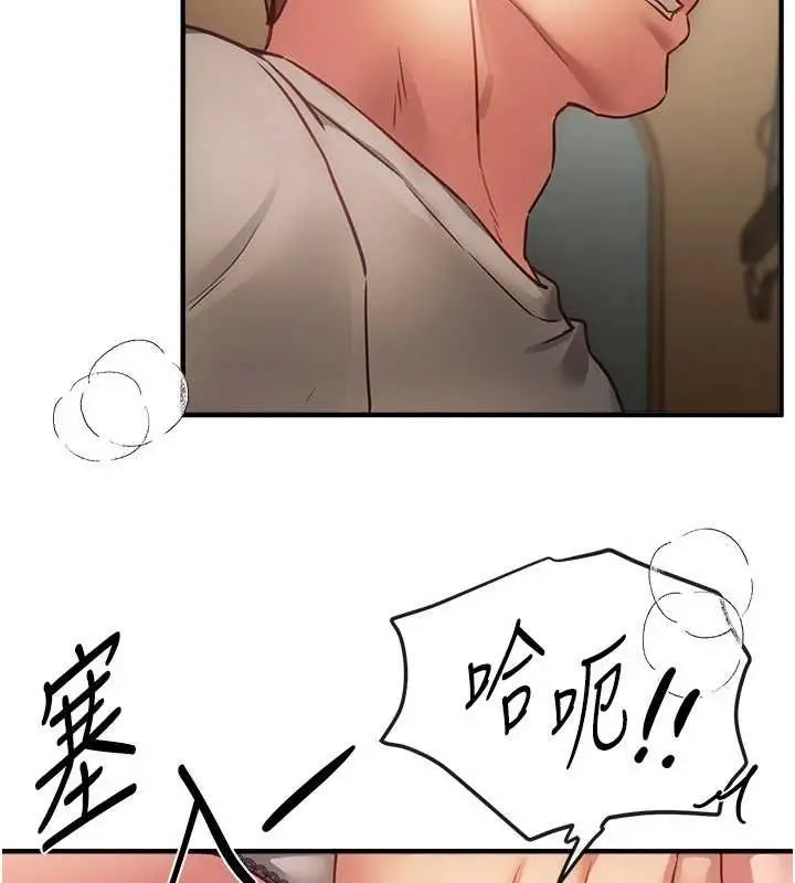 漫画《Beautiful Days》第75话第14张图