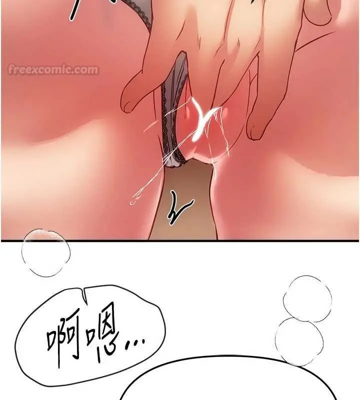 漫画《Beautiful Days》第75话第15张图