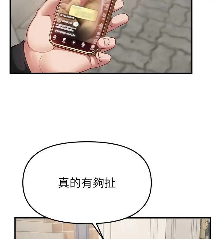 漫画《Beautiful Days》第75话第2张图