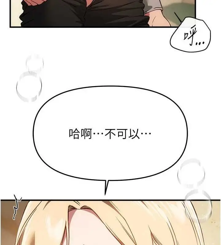 漫画《Beautiful Days》第75话第23张图