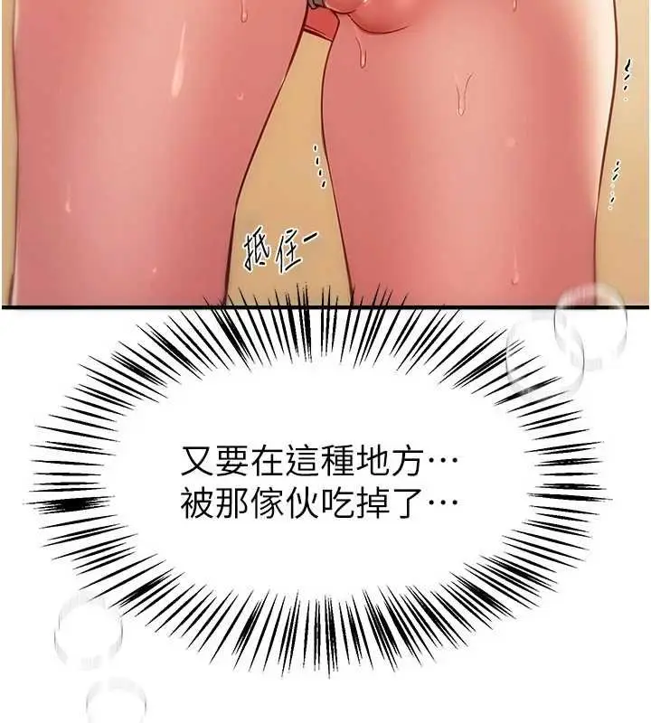 漫画《Beautiful Days》第75话第26张图