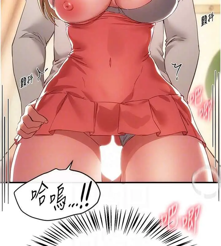 漫画《Beautiful Days》第75话第29张图