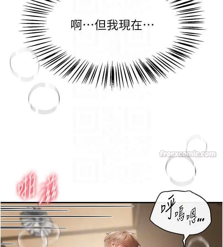 漫画《Beautiful Days》第75话第30张图