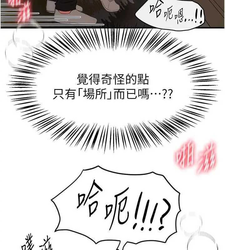 漫画《Beautiful Days》第75话第32张图