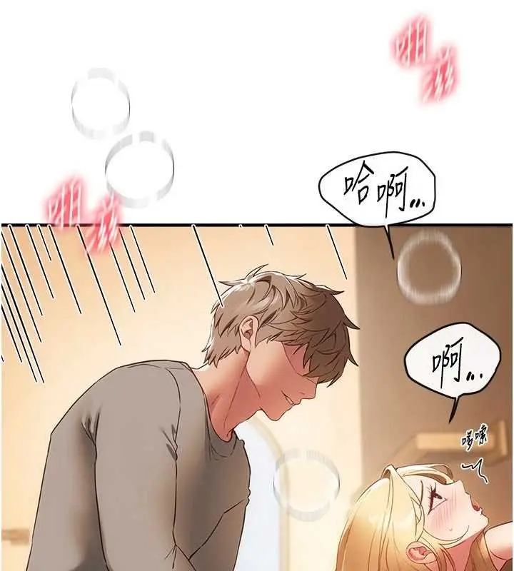 漫画《Beautiful Days》第75话第37张图