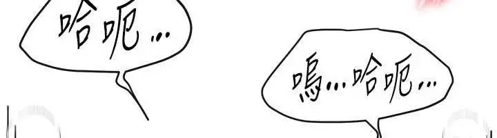 漫画《Beautiful Days》第75话第39张图