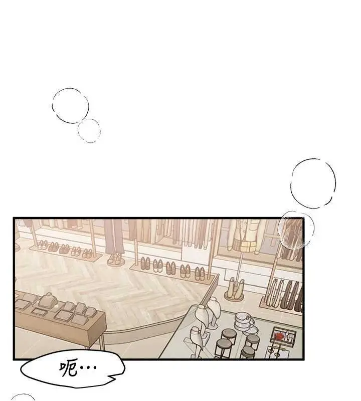 漫画《Beautiful Days》第75话第4张图