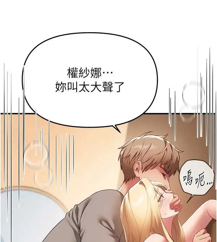 漫画《Beautiful Days》第75话第42张图