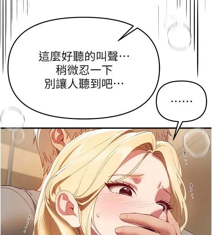 漫画《Beautiful Days》第75话第44张图
