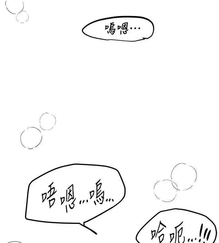 漫画《Beautiful Days》第75话第5张图