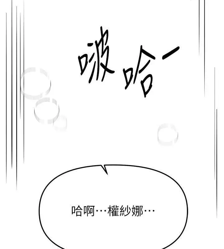 漫画《Beautiful Days》第75话第51张图