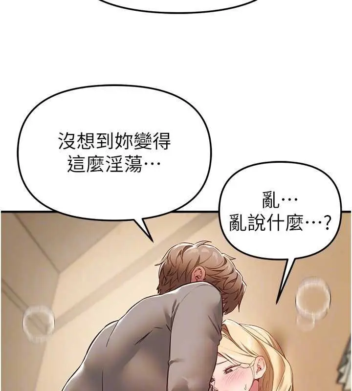 漫画《Beautiful Days》第75话第52张图