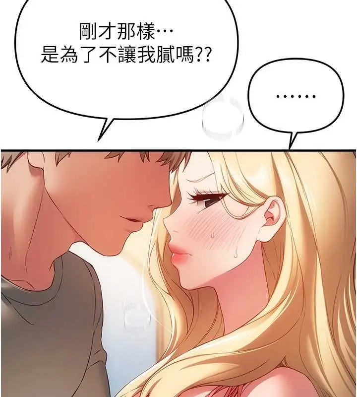 漫画《Beautiful Days》第75话第55张图
