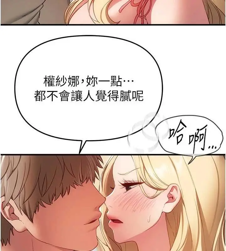 漫画《Beautiful Days》第75话第56张图