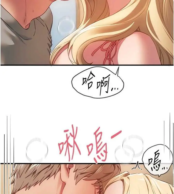 漫画《Beautiful Days》第75话第57张图