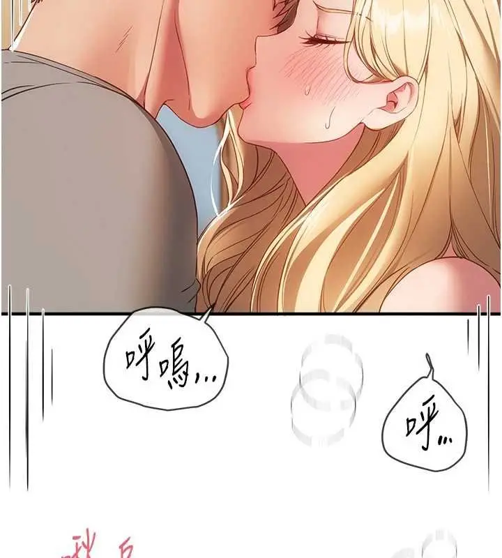 漫画《Beautiful Days》第75话第58张图
