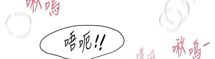 漫画《Beautiful Days》第75话第59张图
