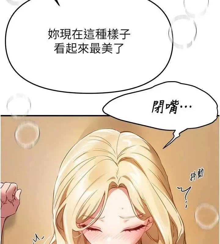 漫画《Beautiful Days》第75话第64张图