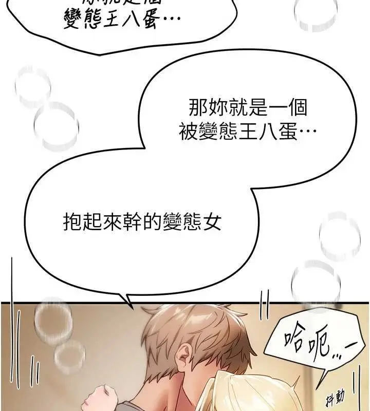 漫画《Beautiful Days》第75话第66张图