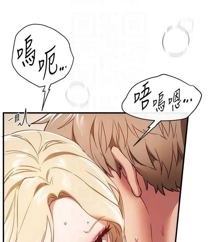 漫画《Beautiful Days》第75话第69张图
