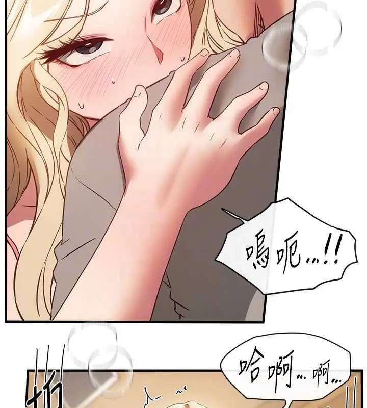 漫画《Beautiful Days》第75话第70张图