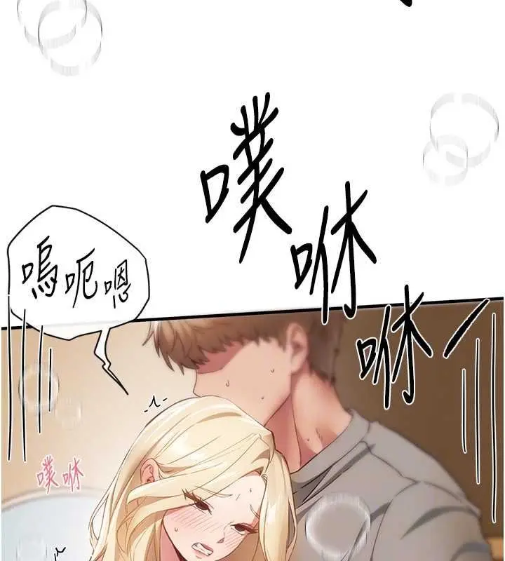 漫画《Beautiful Days》第75话第72张图
