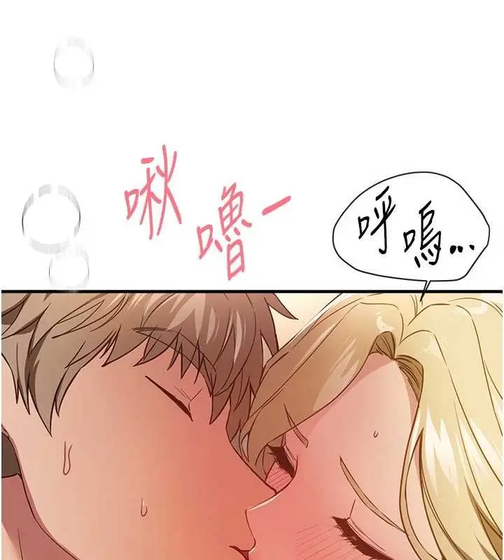 漫画《Beautiful Days》第75话第78张图